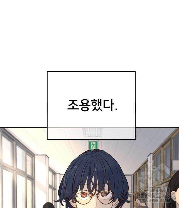 모두가 그녀를 사랑해 3화 5