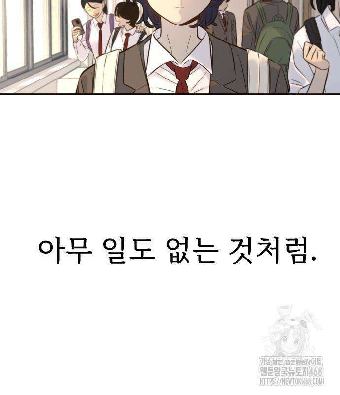 모두가 그녀를 사랑해 3화 6
