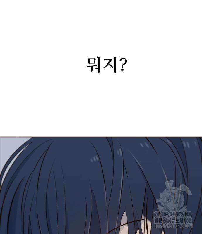 모두가 그녀를 사랑해 3화 8