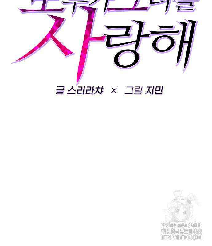 모두가 그녀를 사랑해 3화 11