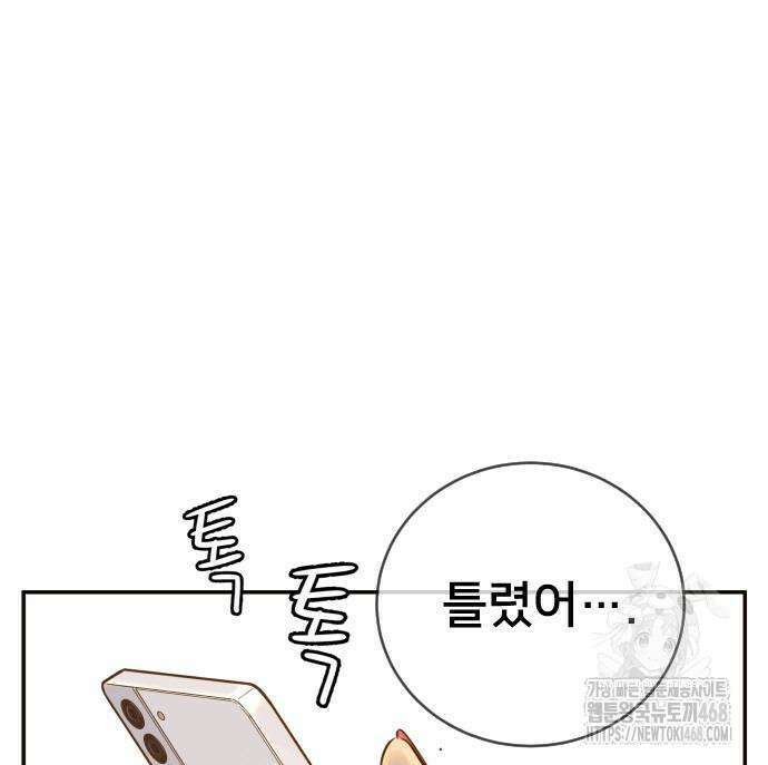 모두가 그녀를 사랑해 3화 12