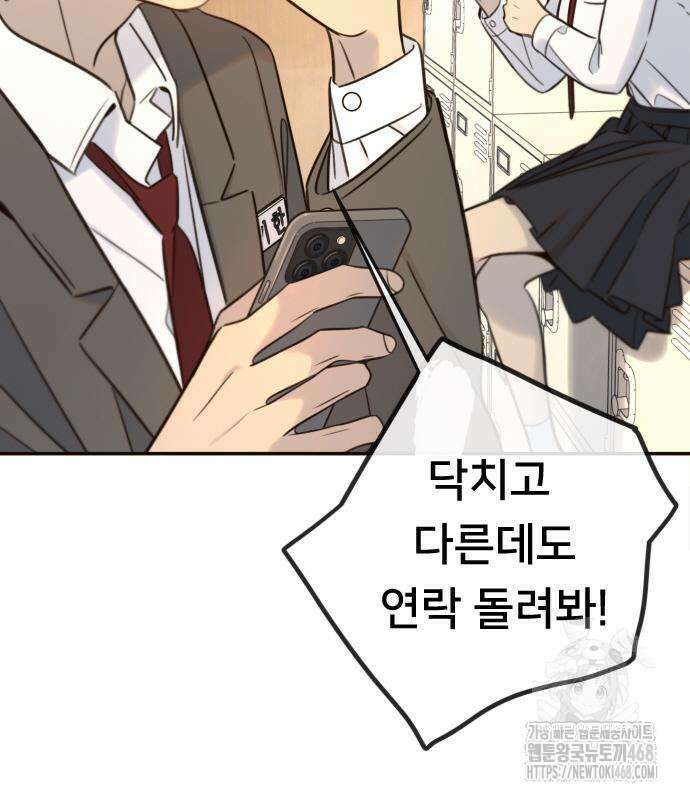 모두가 그녀를 사랑해 3화 15