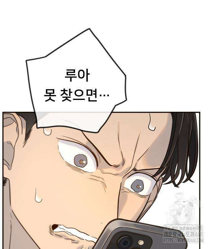 모두가 그녀를 사랑해 3화 16