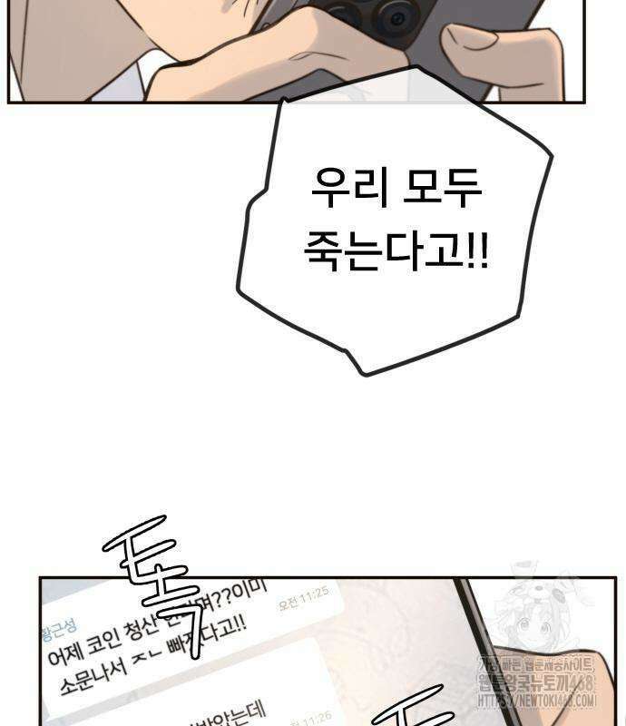 모두가 그녀를 사랑해 3화 17