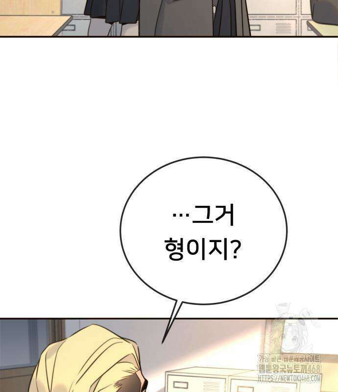 모두가 그녀를 사랑해 3화 20
