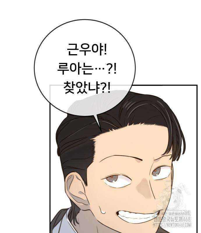 모두가 그녀를 사랑해 3화 22