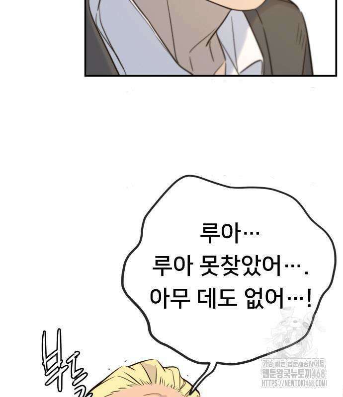 모두가 그녀를 사랑해 3화 23