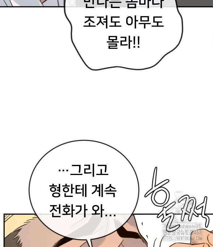 모두가 그녀를 사랑해 3화 25