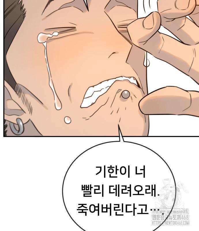 모두가 그녀를 사랑해 3화 26