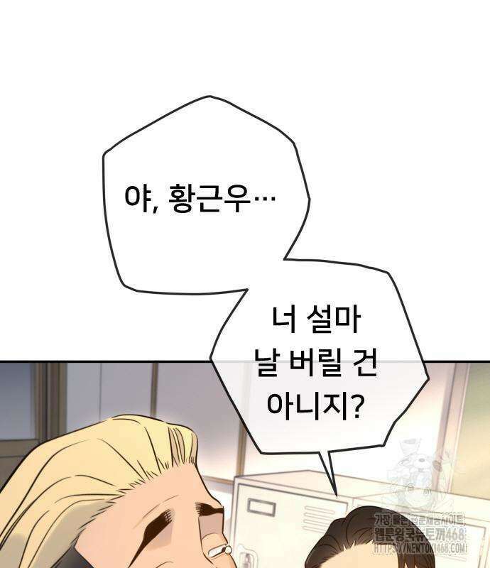 모두가 그녀를 사랑해 3화 29