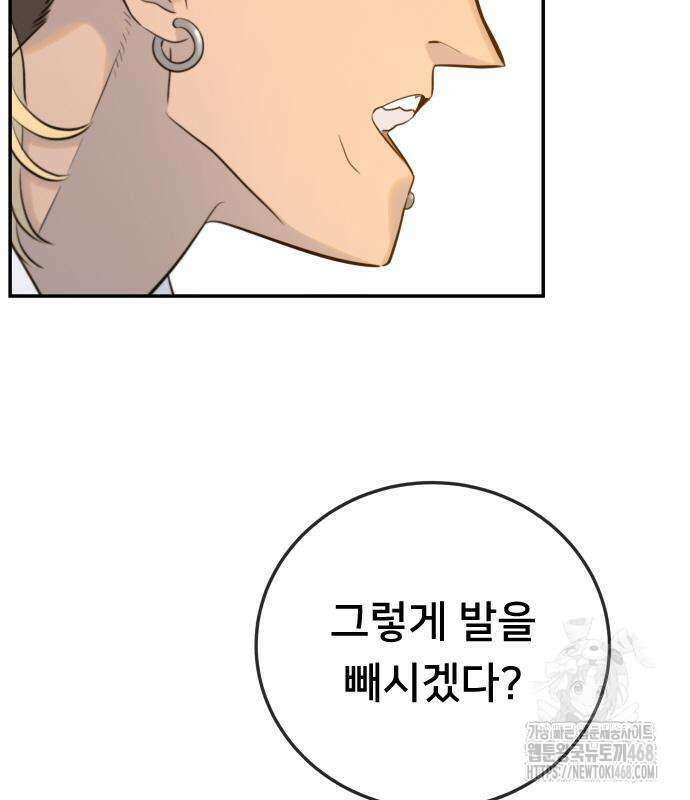 모두가 그녀를 사랑해 3화 37
