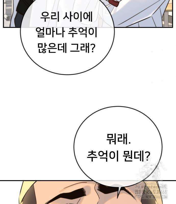 모두가 그녀를 사랑해 3화 39