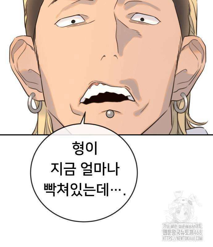 모두가 그녀를 사랑해 3화 40