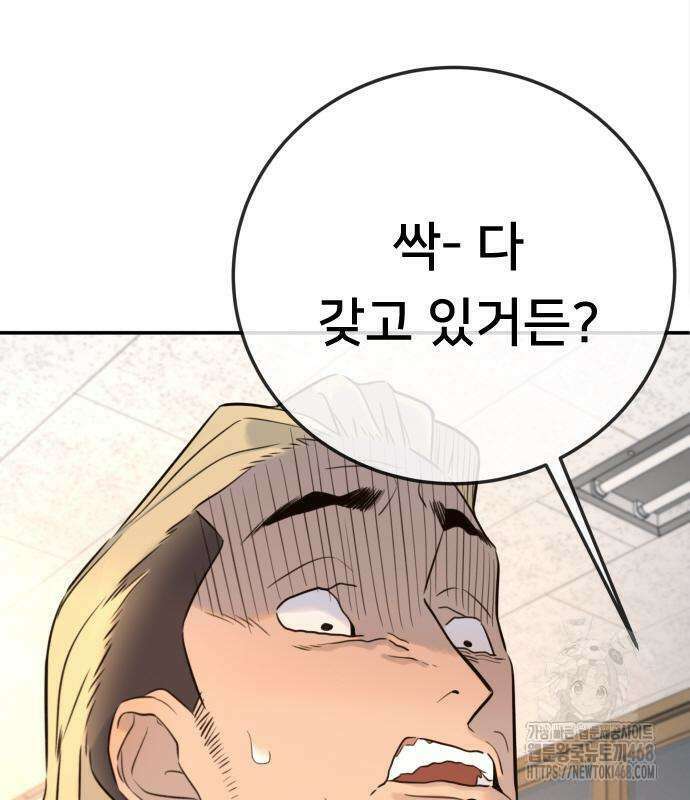 모두가 그녀를 사랑해 3화 44