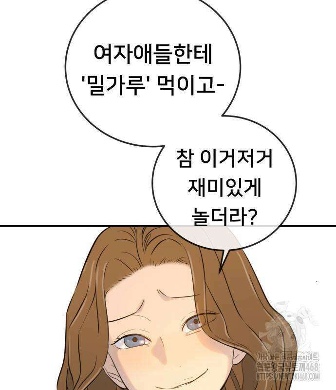 모두가 그녀를 사랑해 3화 46