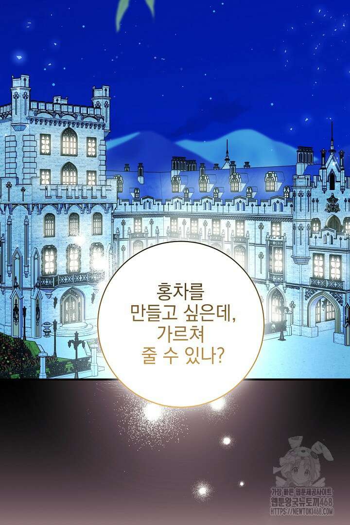 폭군에게 찍힌 민폐 황후입니다 50화 2