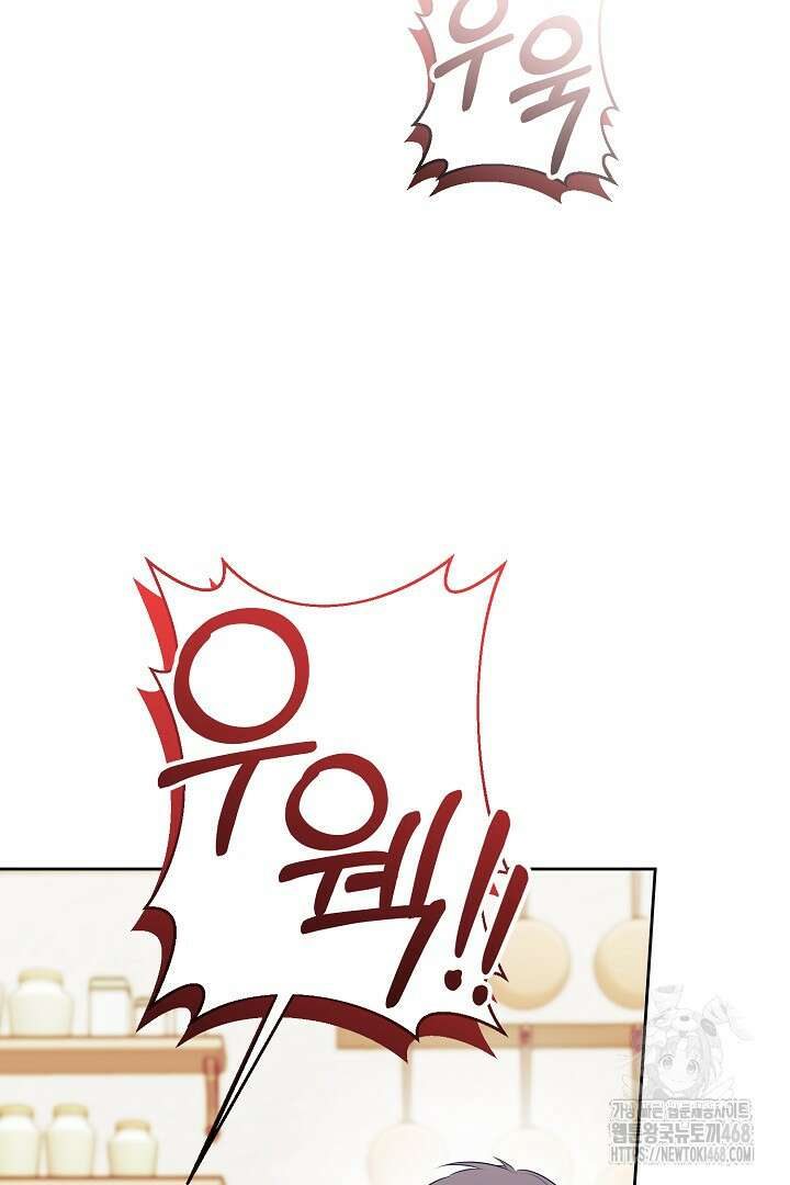 폭군에게 찍힌 민폐 황후입니다 50화 11