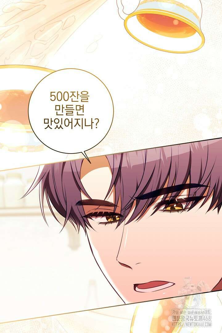 폭군에게 찍힌 민폐 황후입니다 50화 20