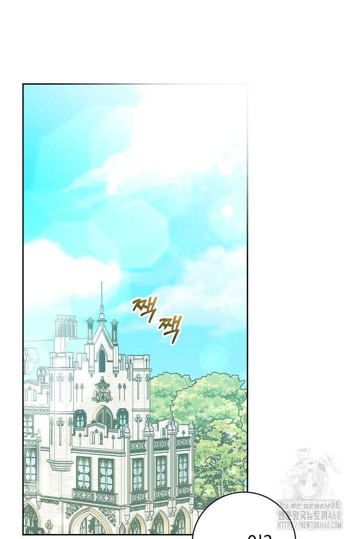 폭군에게 찍힌 민폐 황후입니다 50화 27