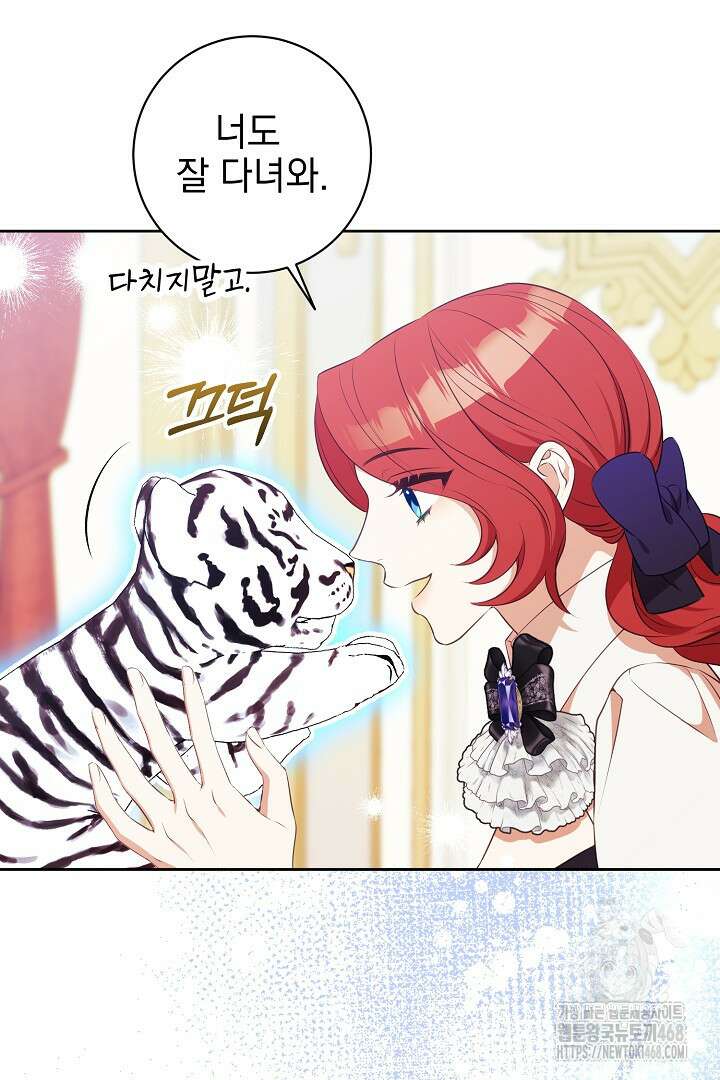 폭군에게 찍힌 민폐 황후입니다 50화 82