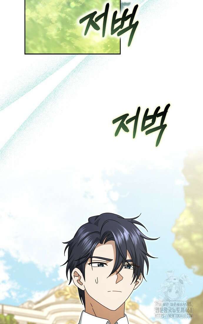 사라진 신데렐라 73화 3
