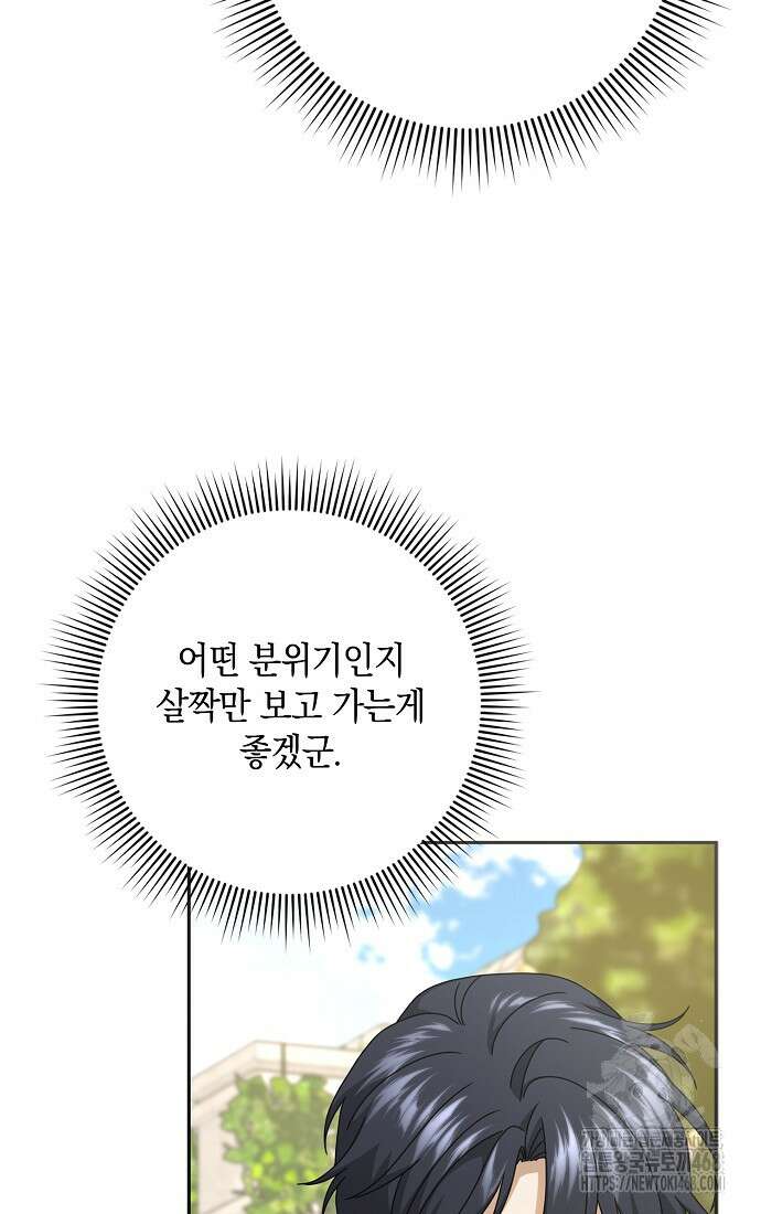 사라진 신데렐라 73화 5