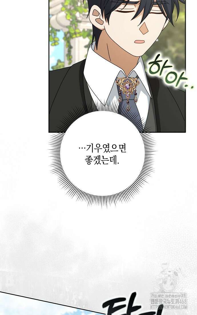 사라진 신데렐라 73화 6