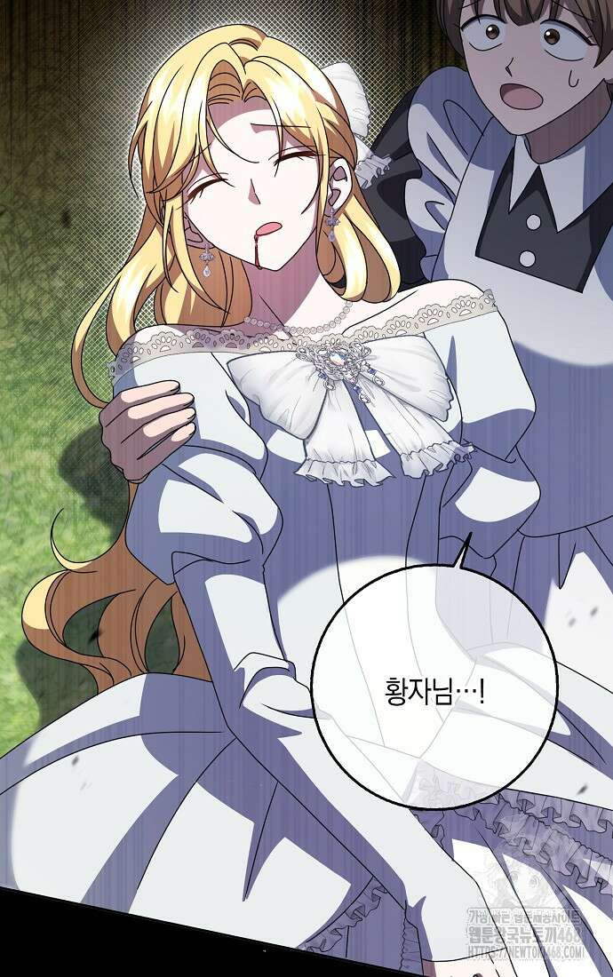 사라진 신데렐라 73화 10