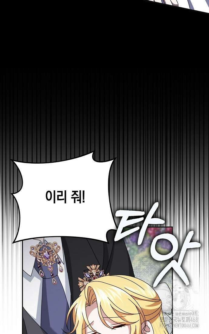 사라진 신데렐라 73화 11