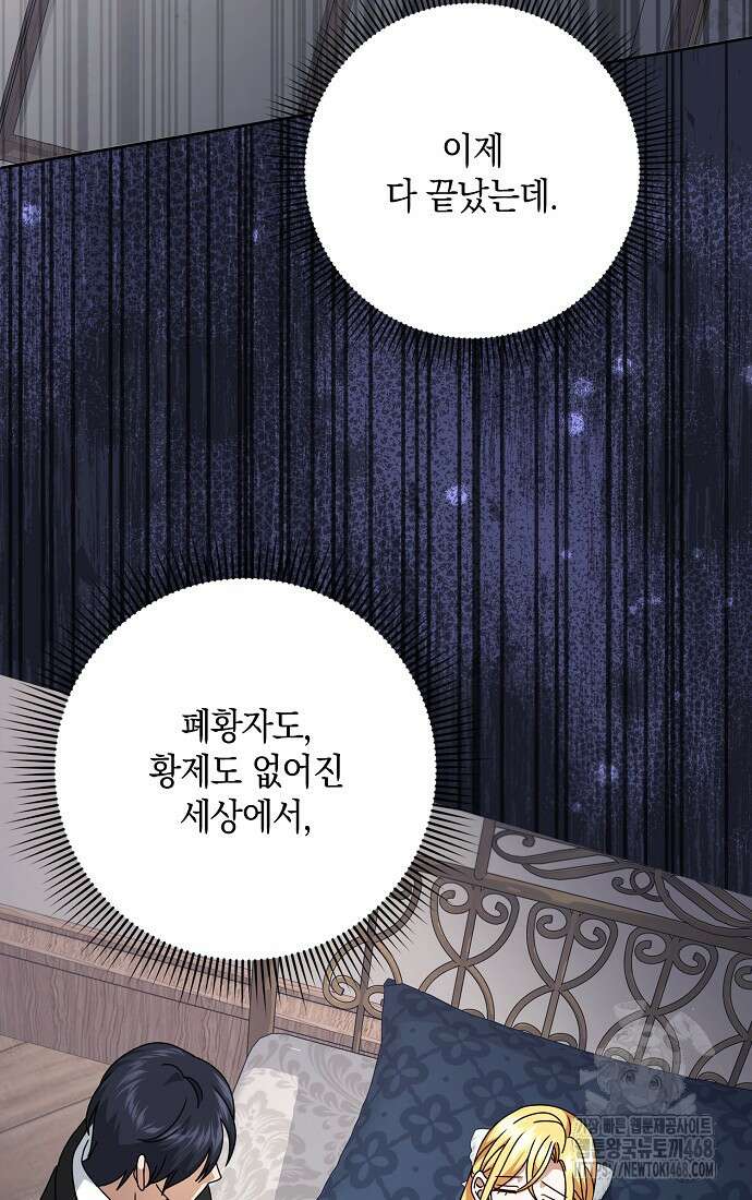 사라진 신데렐라 73화 15