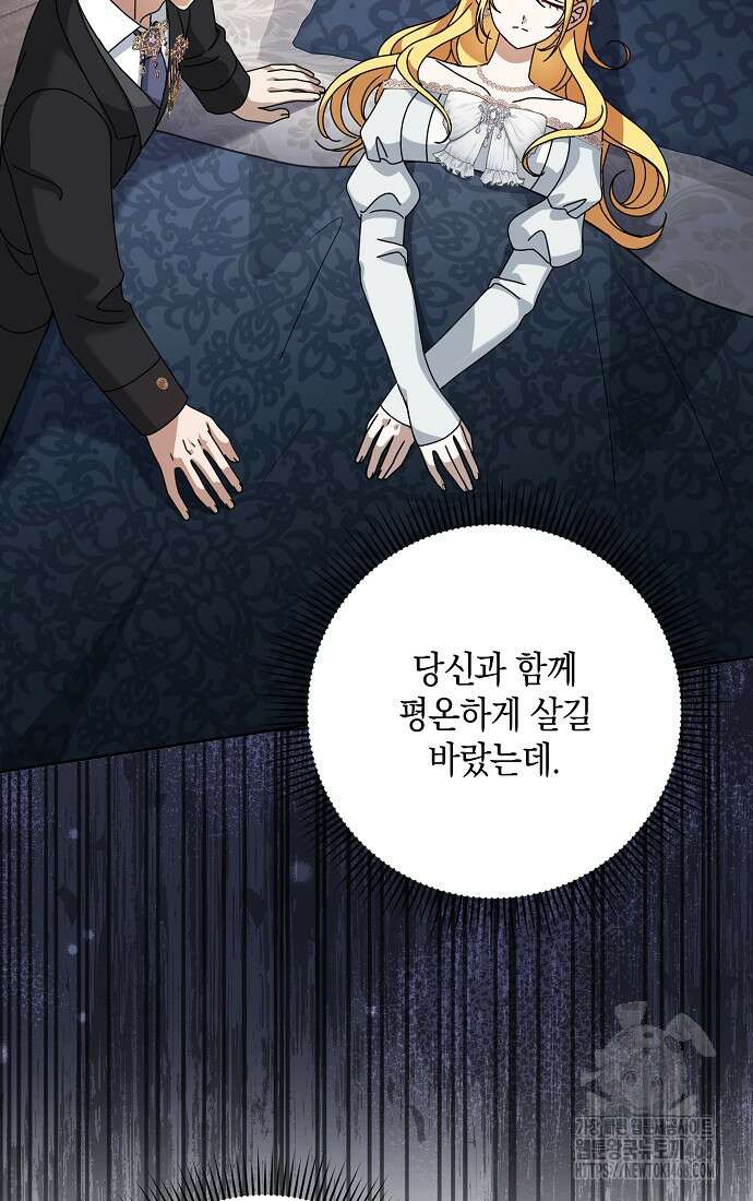 사라진 신데렐라 73화 16