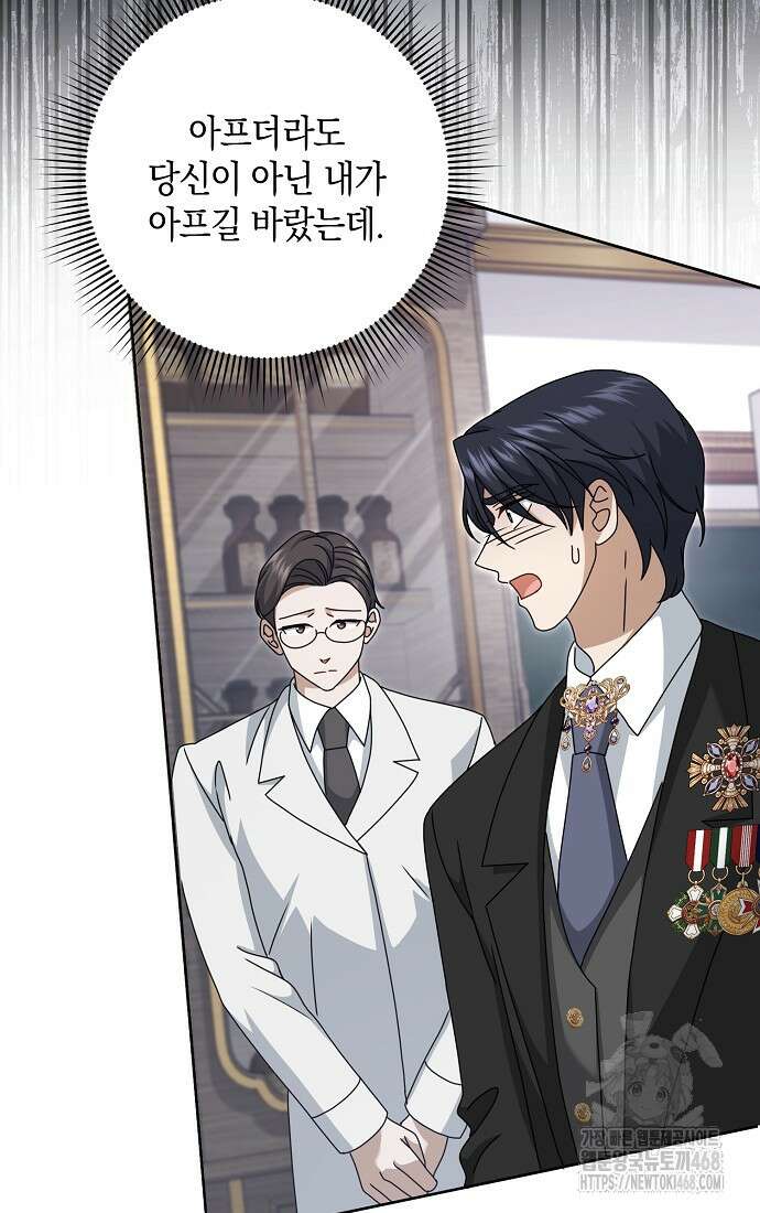 사라진 신데렐라 73화 17