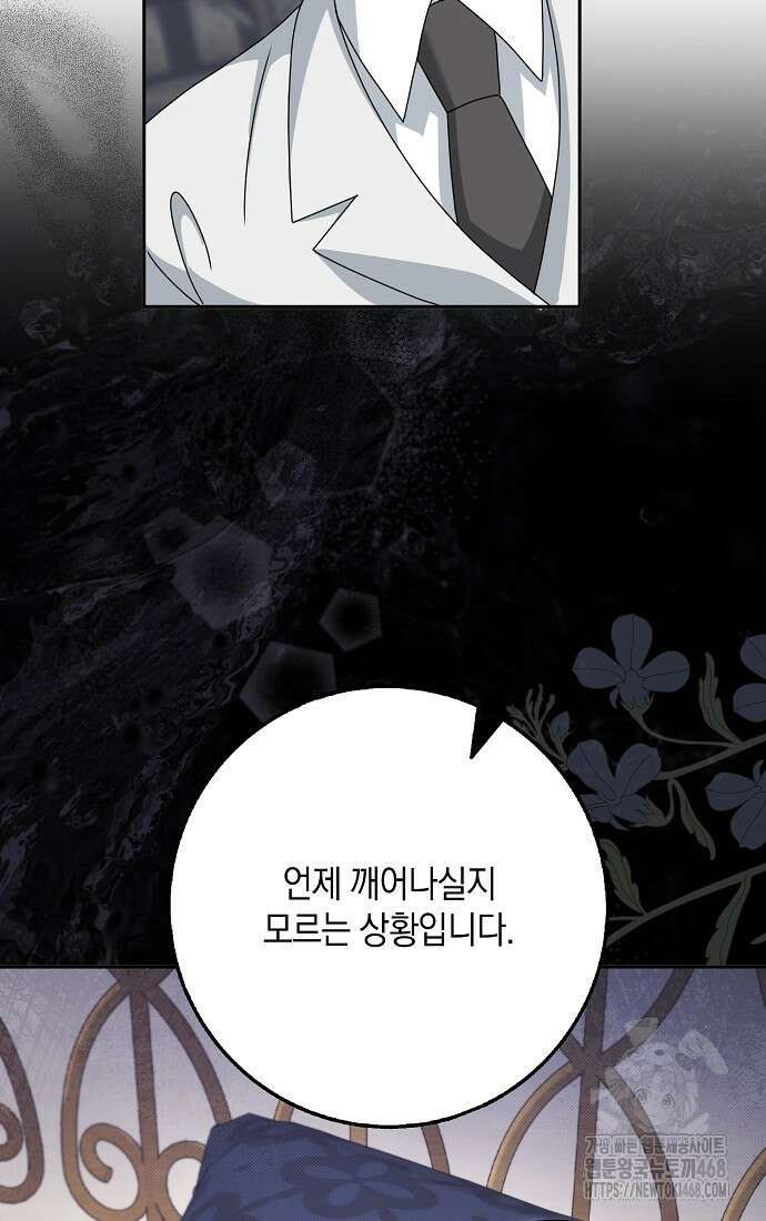 사라진 신데렐라 73화 19