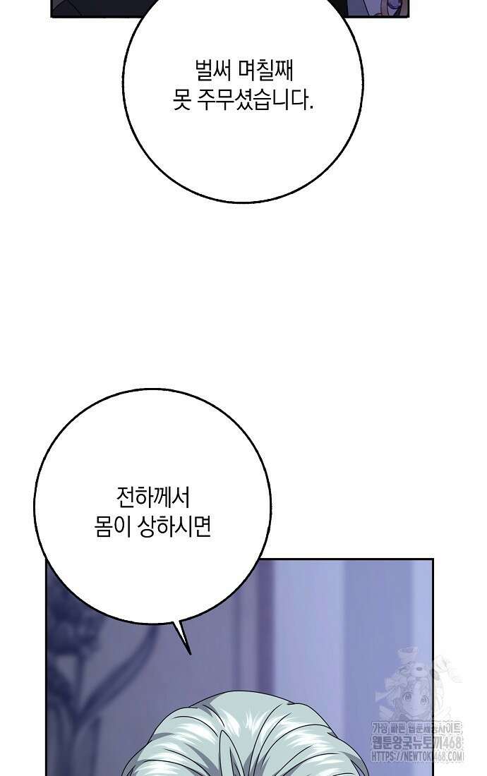 사라진 신데렐라 73화 27