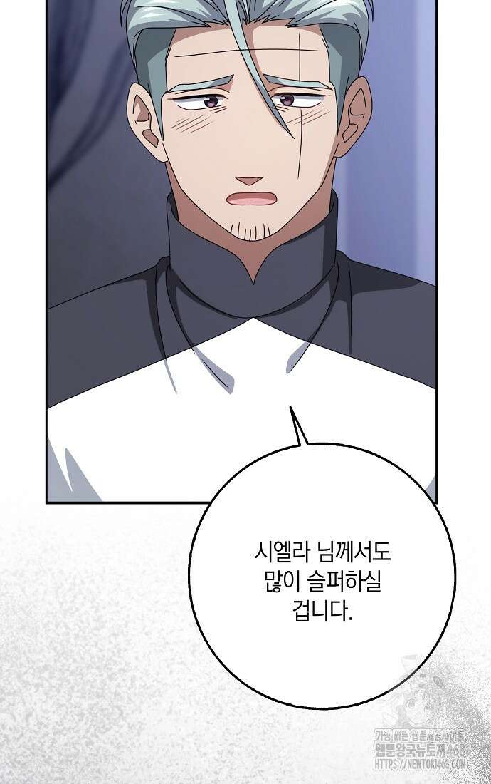 사라진 신데렐라 73화 28