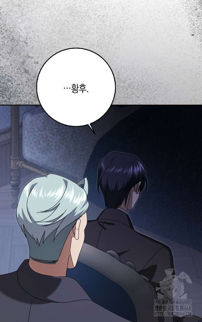 사라진 신데렐라 73화 29