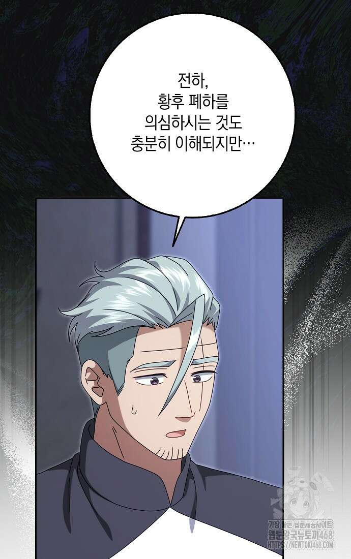 사라진 신데렐라 73화 32