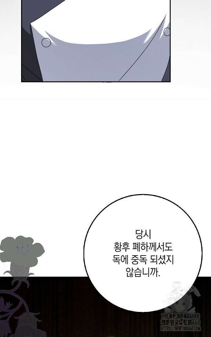 사라진 신데렐라 73화 33