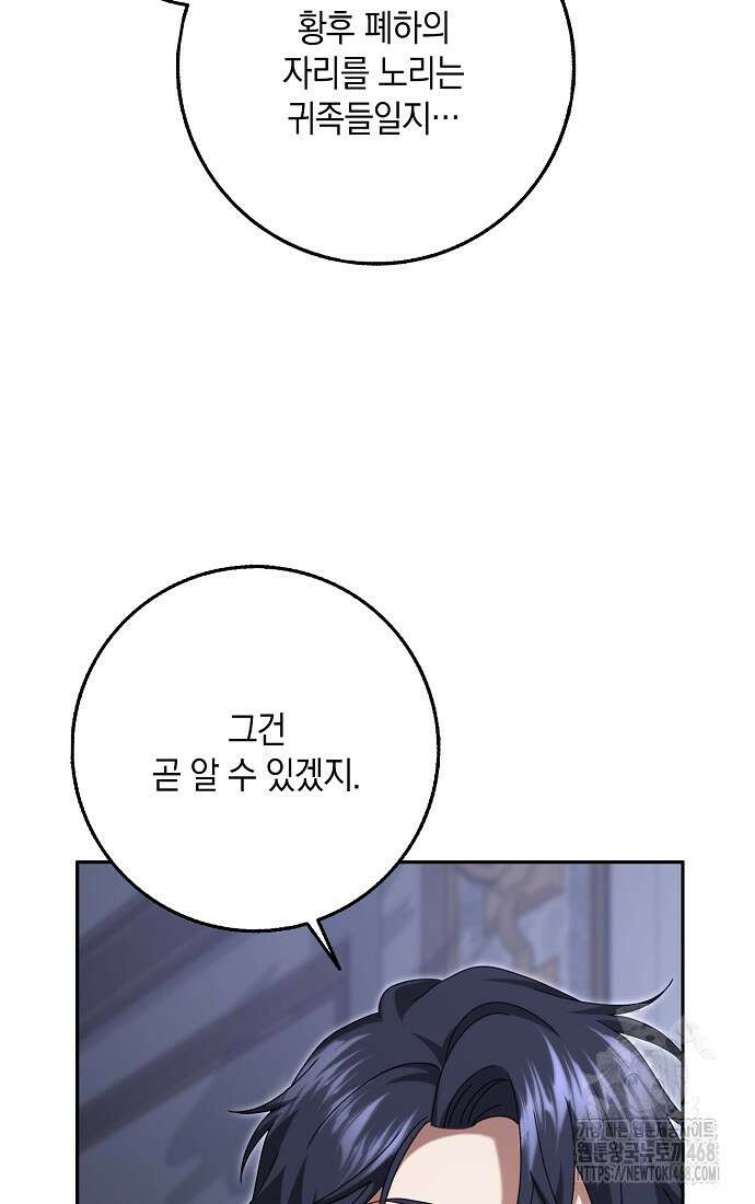 사라진 신데렐라 73화 38