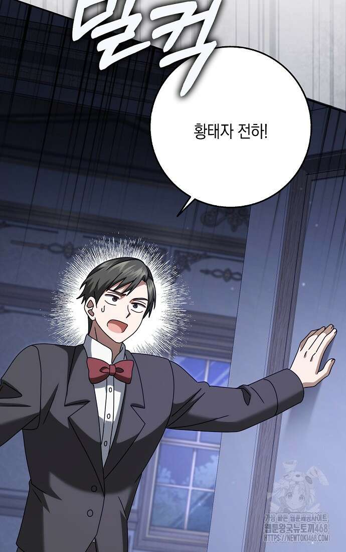 사라진 신데렐라 73화 40