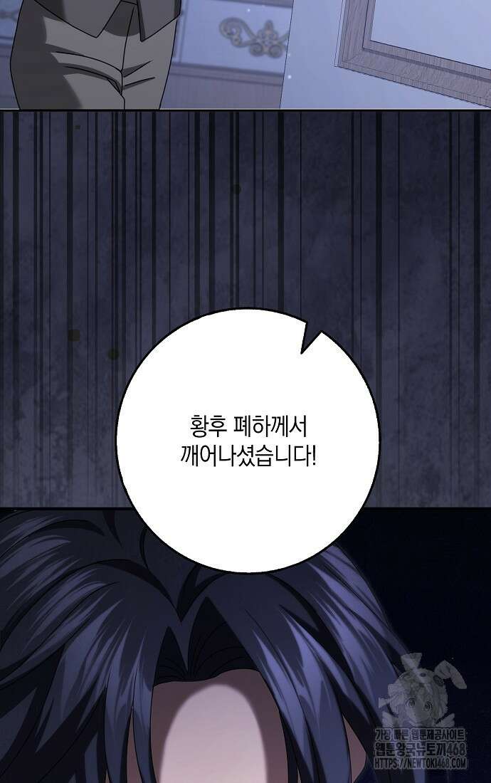 사라진 신데렐라 73화 41