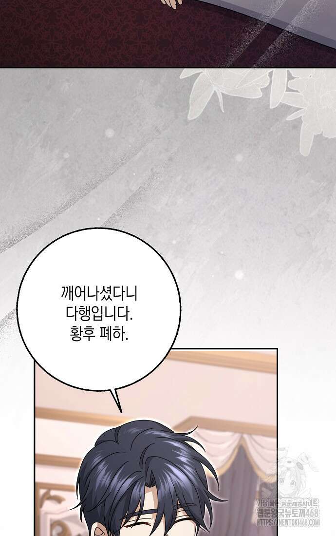 사라진 신데렐라 73화 46