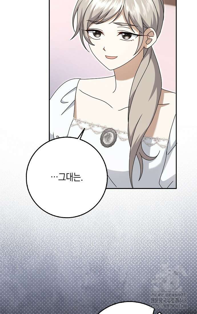 사라진 신데렐라 73화 48