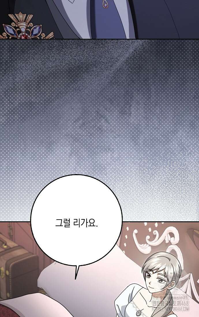 사라진 신데렐라 73화 50