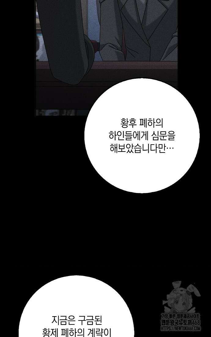 사라진 신데렐라 73화 53
