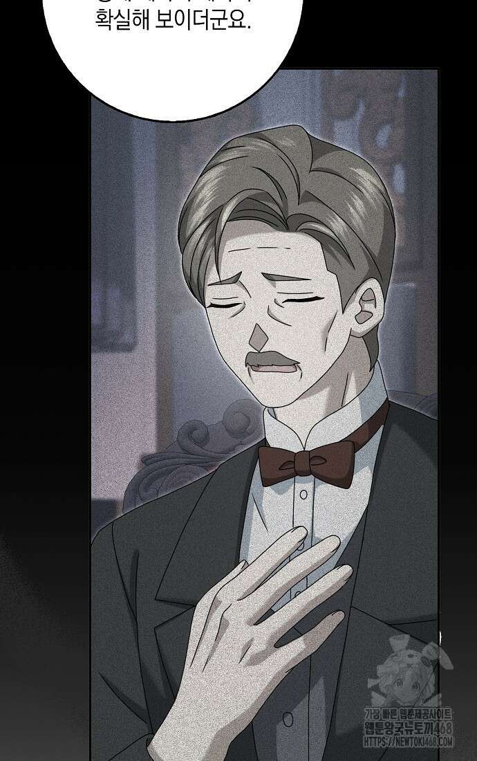 사라진 신데렐라 73화 54
