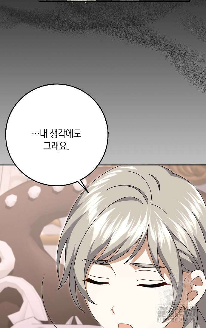 사라진 신데렐라 73화 55