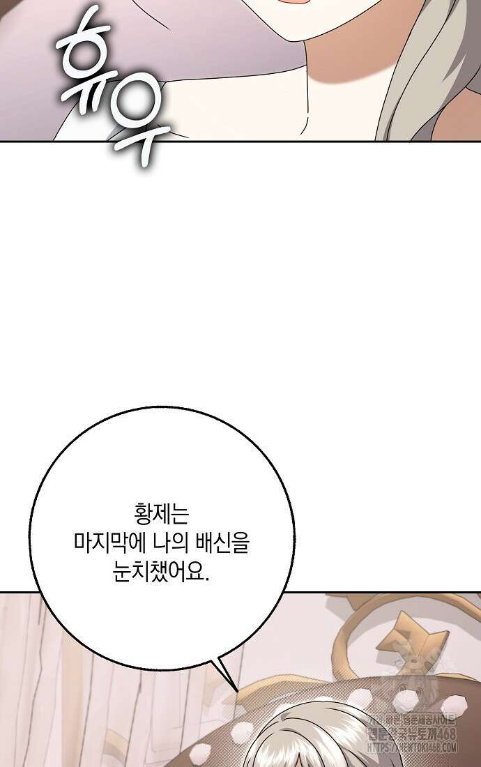 사라진 신데렐라 73화 56