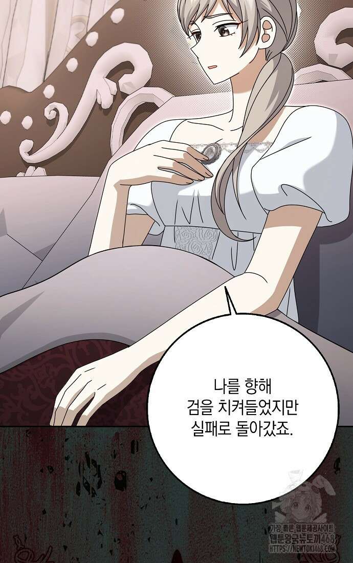 사라진 신데렐라 73화 57