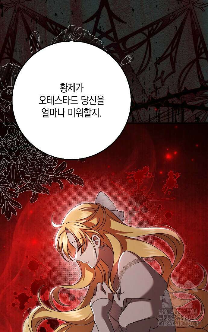 사라진 신데렐라 73화 58